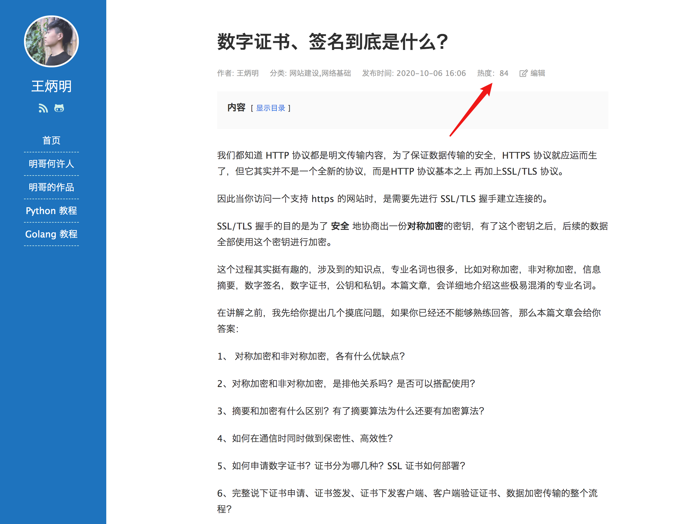新手建站教程：从零搭建一个网站插图26