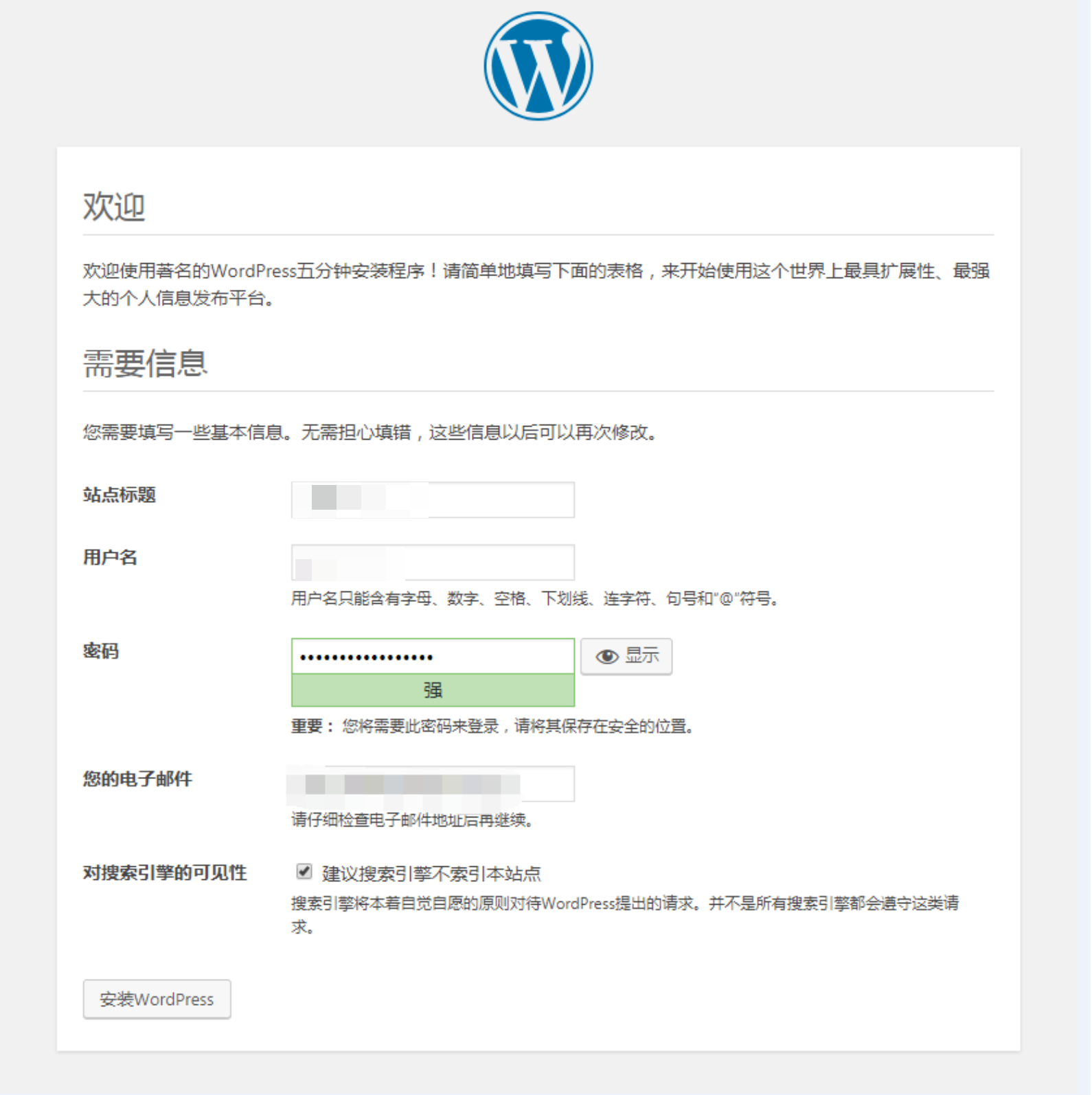 新手建站教程：从零搭建一个网站插图19