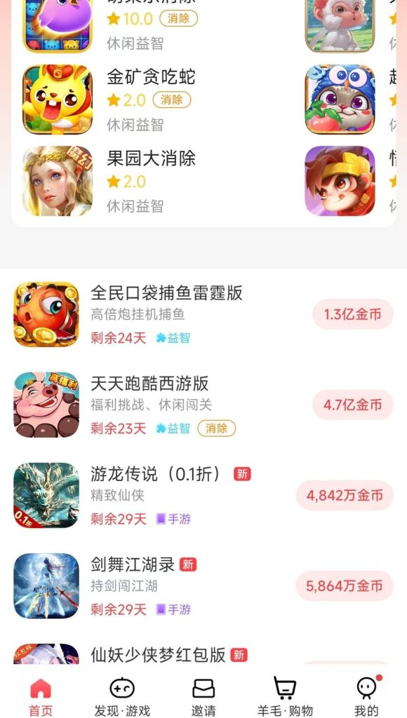 最新正规靠谱手机做悬赏任务赚钱软件平台推荐插图5