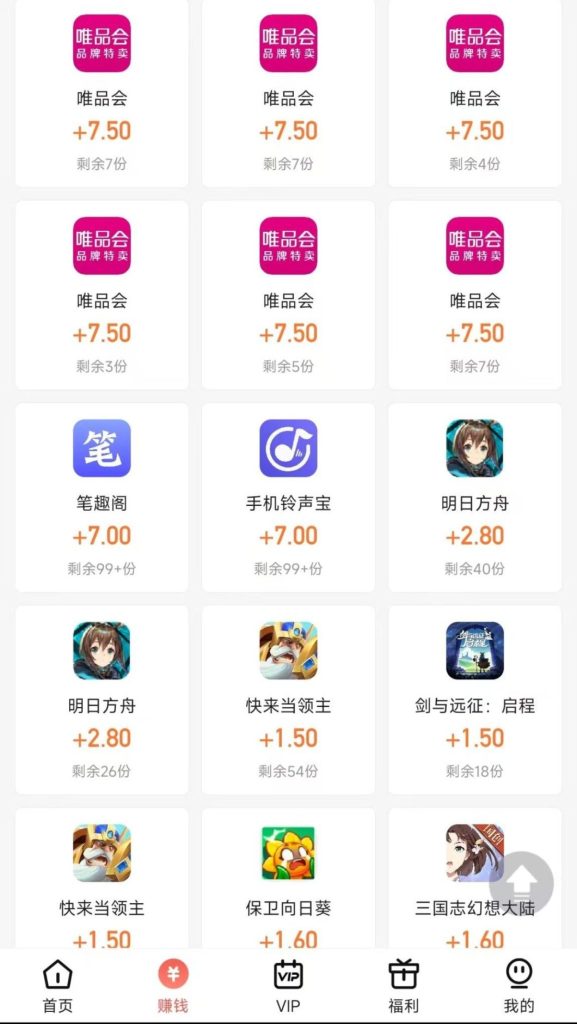 最新正规靠谱手机做悬赏任务赚钱软件平台推荐插图3