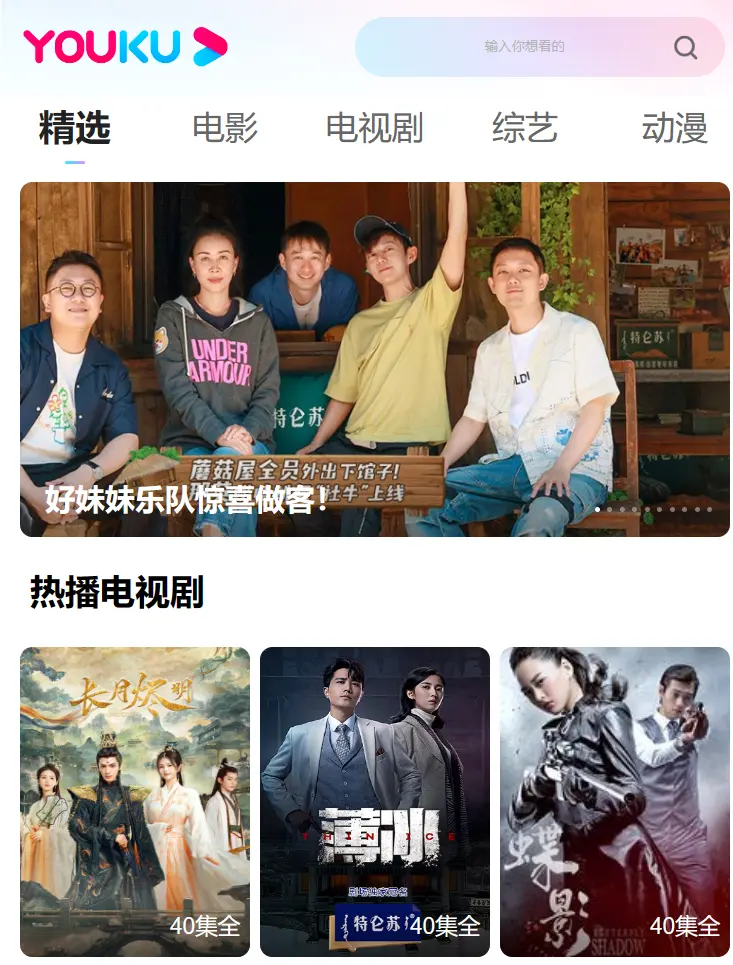 仿主流影视网站多合一H5源码插图