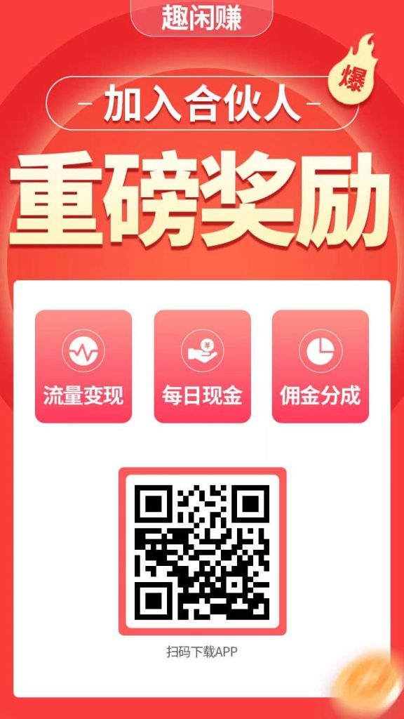 最新正规靠谱手机做悬赏任务赚钱软件平台推荐插图12