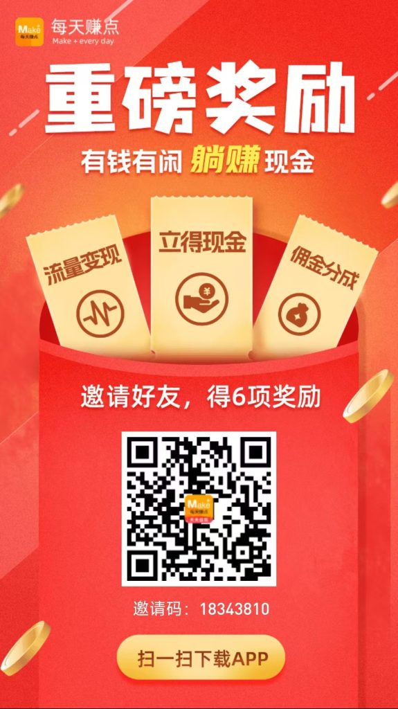 最新正规靠谱手机做悬赏任务赚钱软件平台推荐插图10