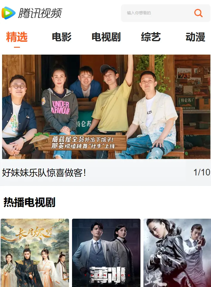 仿主流影视网站多合一H5源码插图1