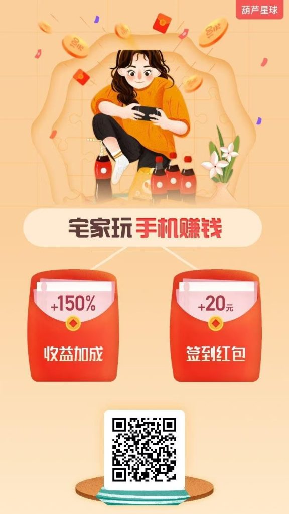 最新正规靠谱手机做悬赏任务赚钱软件平台推荐插图2