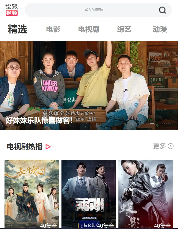 仿主流影视网站多合一H5源码插图2