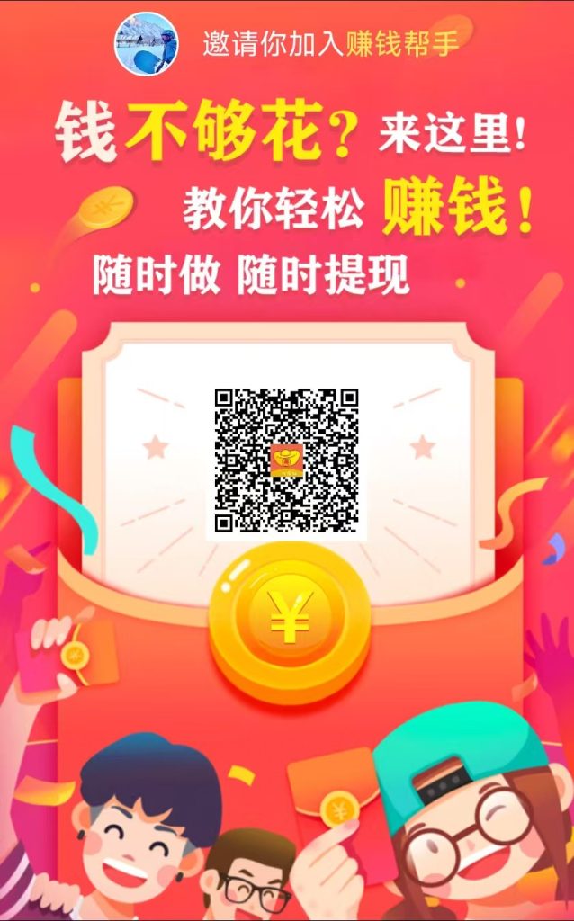 最新正规靠谱手机做悬赏任务赚钱软件平台推荐插图14