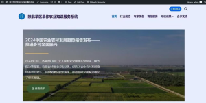 基于WordPress的农业知识服务系统设计与实现插图1