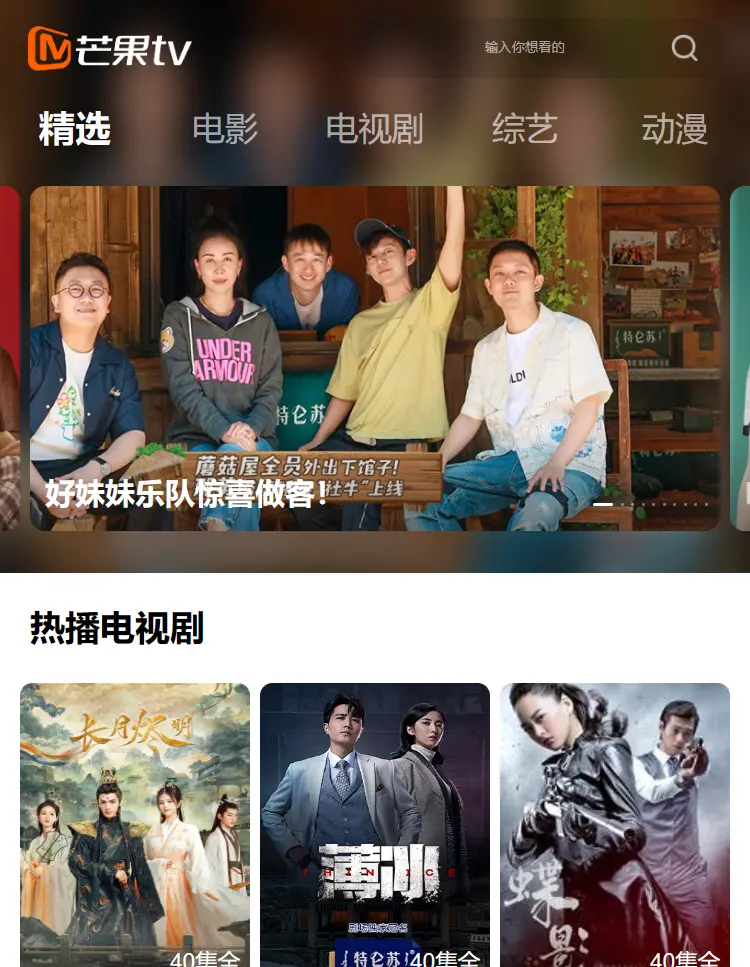 仿主流影视网站多合一H5源码插图4