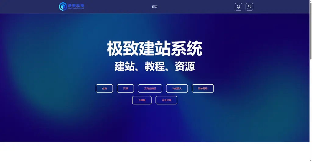 高仿刀客源码网模板建站网站源码