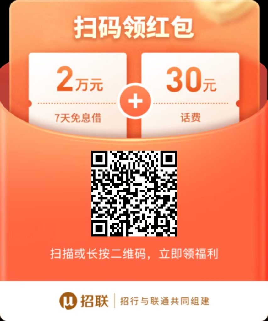 正规低息网上借贷平台推荐，避免踩坑非法网贷插图2
