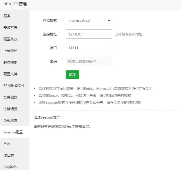 WordPress开启Memcached缓存加速作用