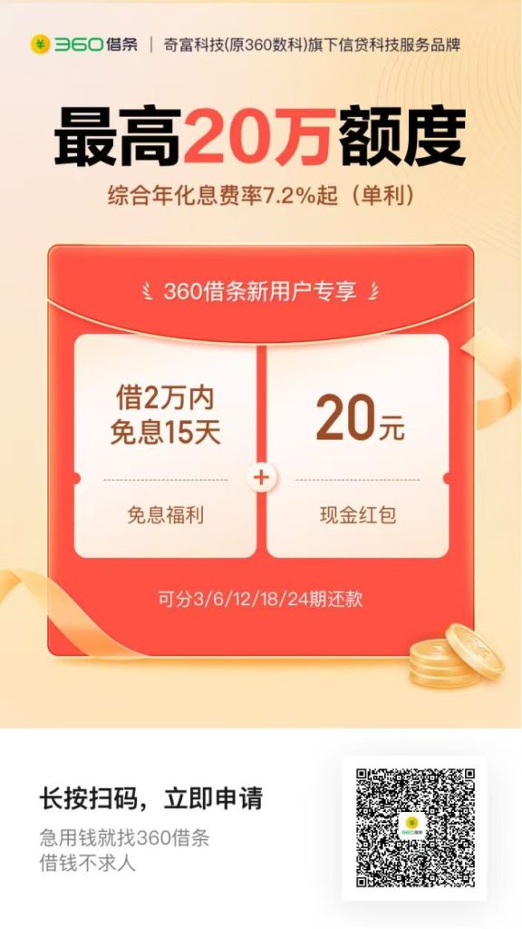 正规低息网上借贷平台推荐，避免踩坑非法网贷插图3