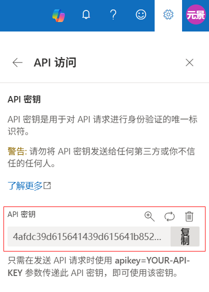 百度、谷歌等搜索引擎收录推送 API 密钥获取方法插图2 百度、谷歌等搜索引擎收录推送 API 密钥获取方法