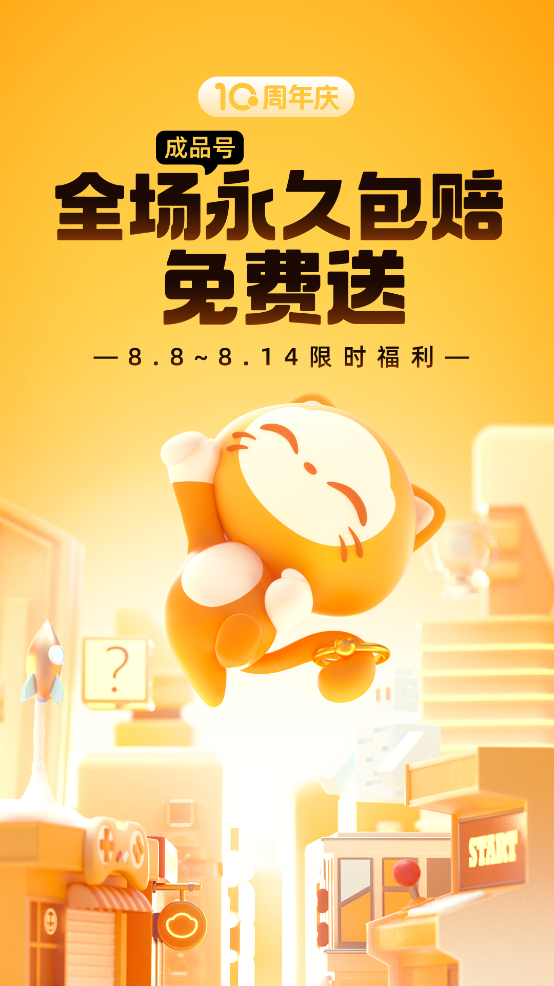 《交易猫》APP下载插图 《交易猫》APP下载