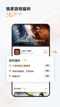 《九游》APP下载插图2