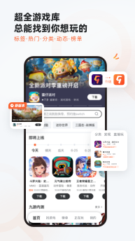 《九游》APP下载插图1