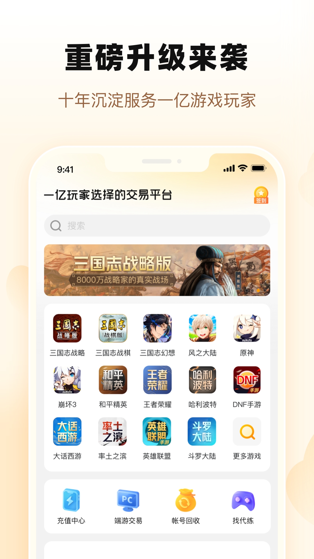 《交易猫》APP下载插图1 《交易猫》APP下载