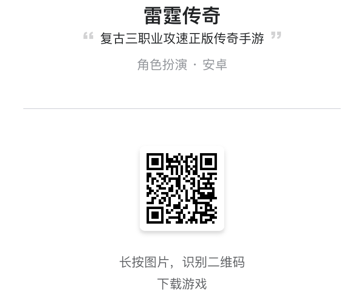 《雷霆传奇》插图 《雷霆传奇》