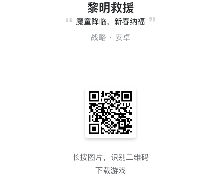 黎明救援插图 黎明救援