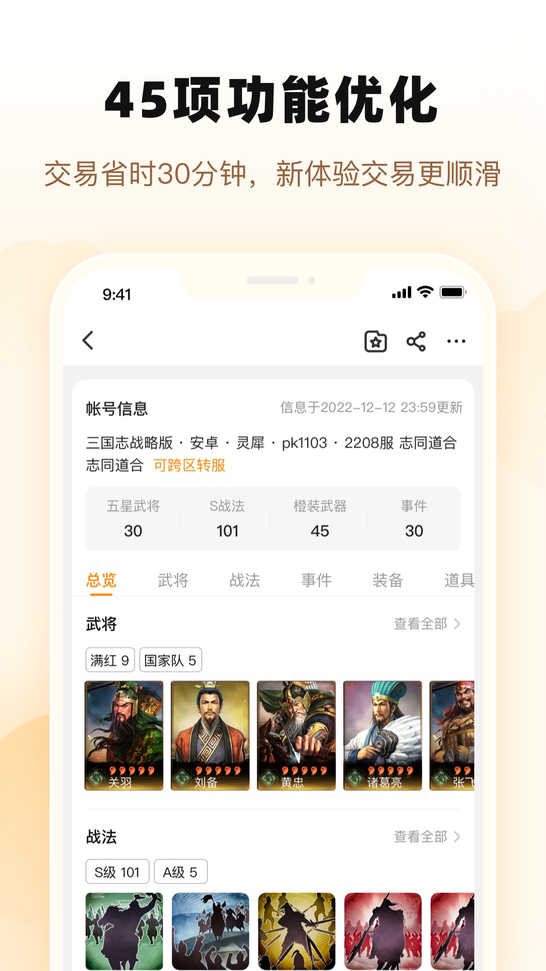 《交易猫》APP下载插图2 《交易猫》APP下载