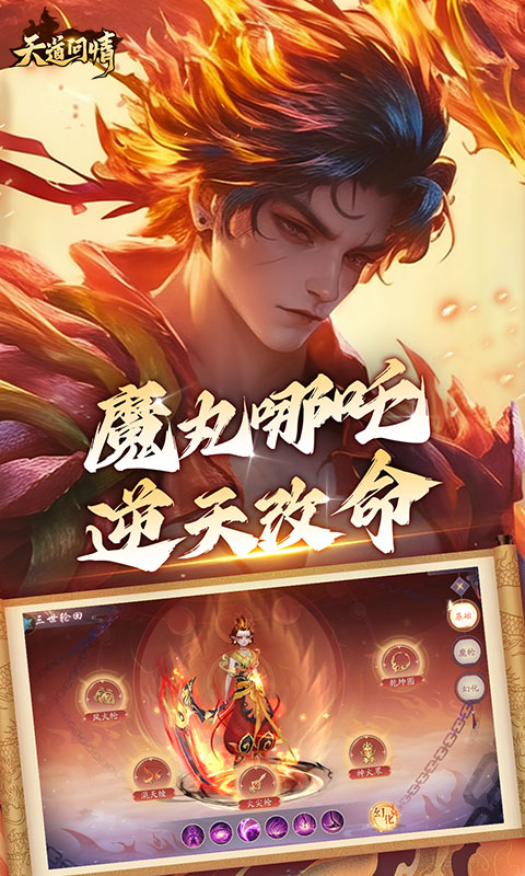 天道问情插图3 天道问情