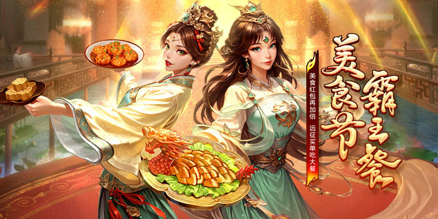 远征插图2 远征