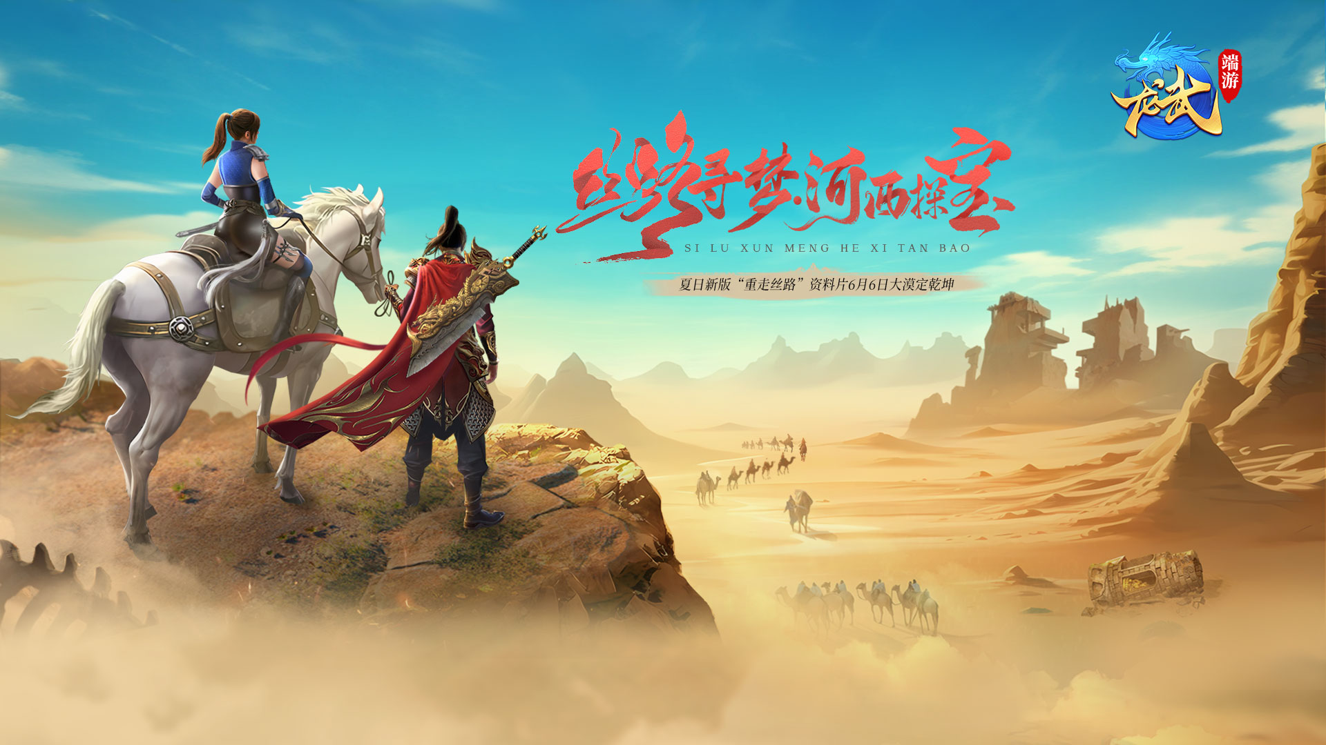 龙武插图2 龙武
