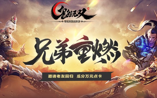 鬼谷无双插图 鬼谷无双