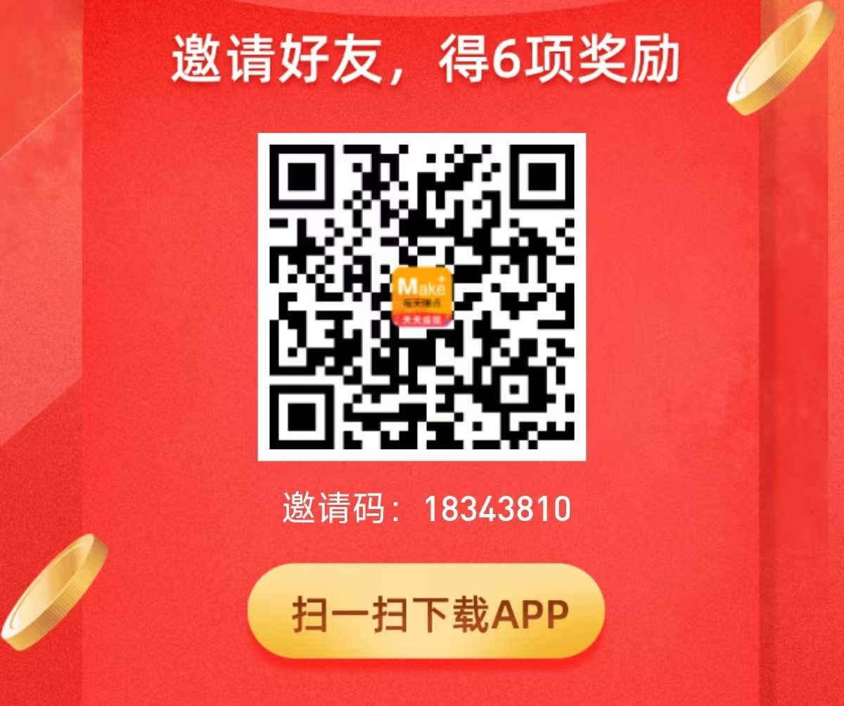 每天赚点插图