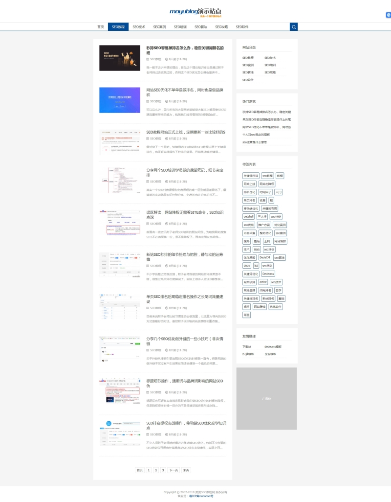 织梦DedeCMS 博客源码插图1 织梦DedeCMS 博客源码