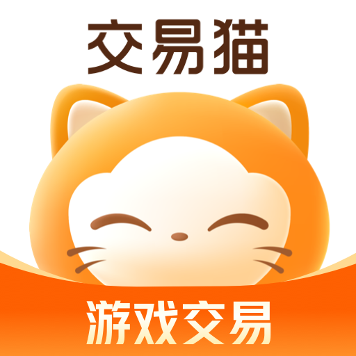 《交易猫》APP下载