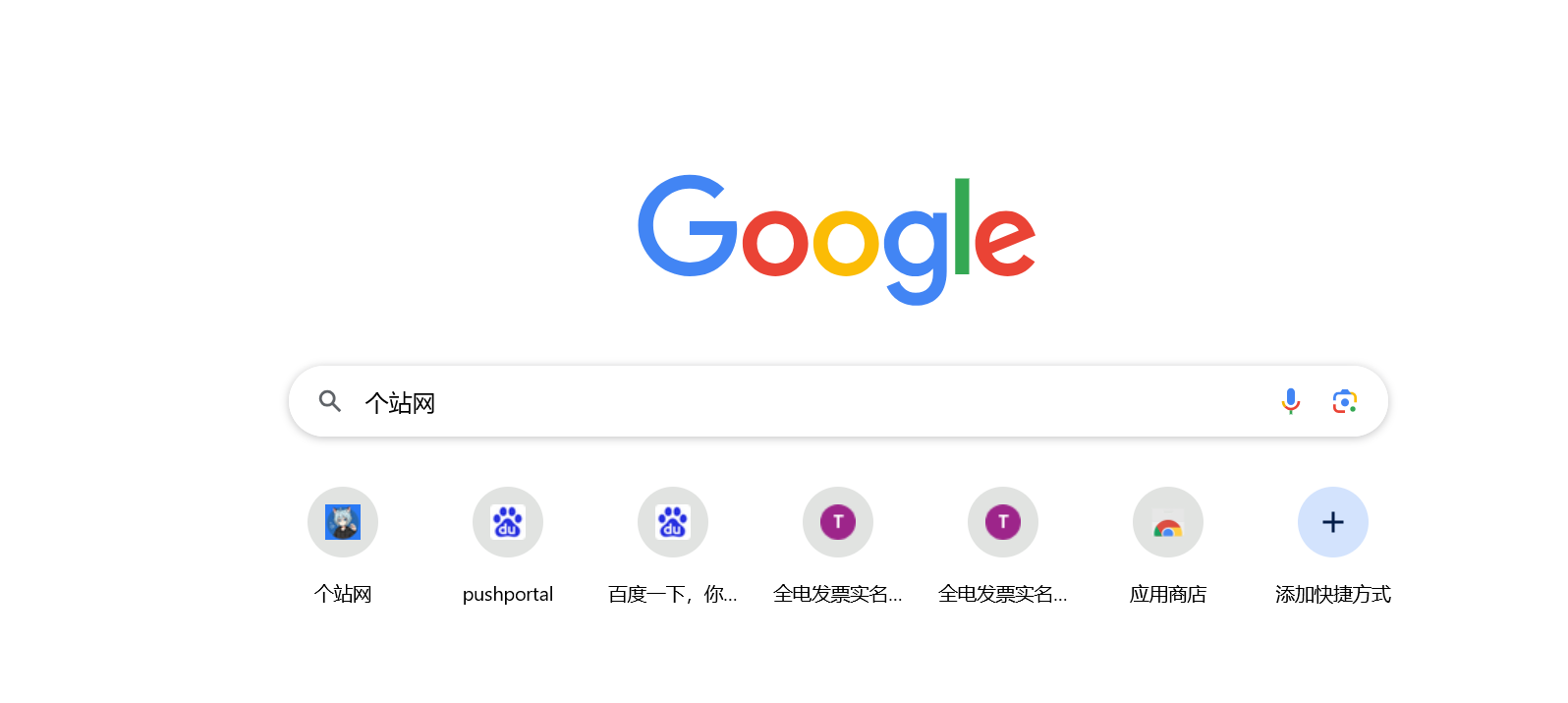 谷歌浏览器 Google Chrome 138.0.7204.184插图 谷歌浏览器 Google Chrome 138.0.7204.184