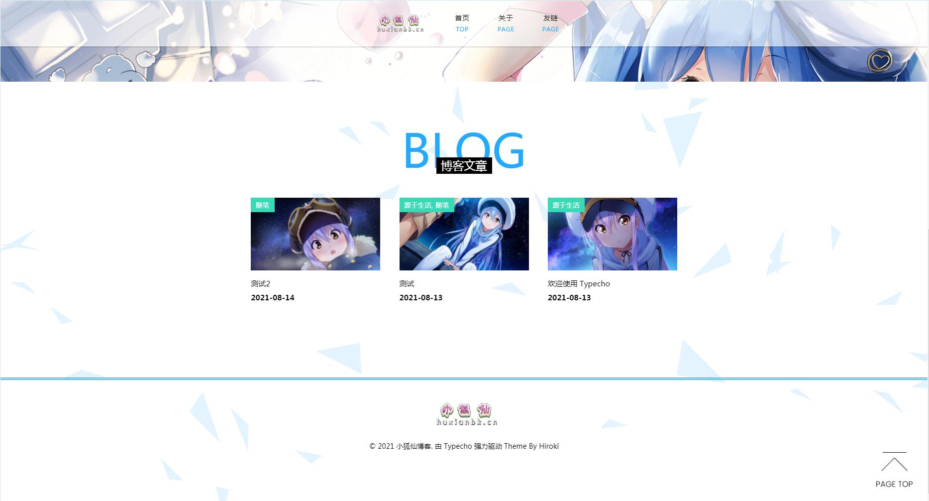 非常漂亮的蓝色二次元博客主题插图