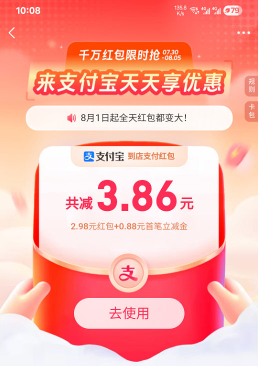 支付宝扫码领红包和收款码活动!插图1 支付宝扫码领红包和收款码活动!