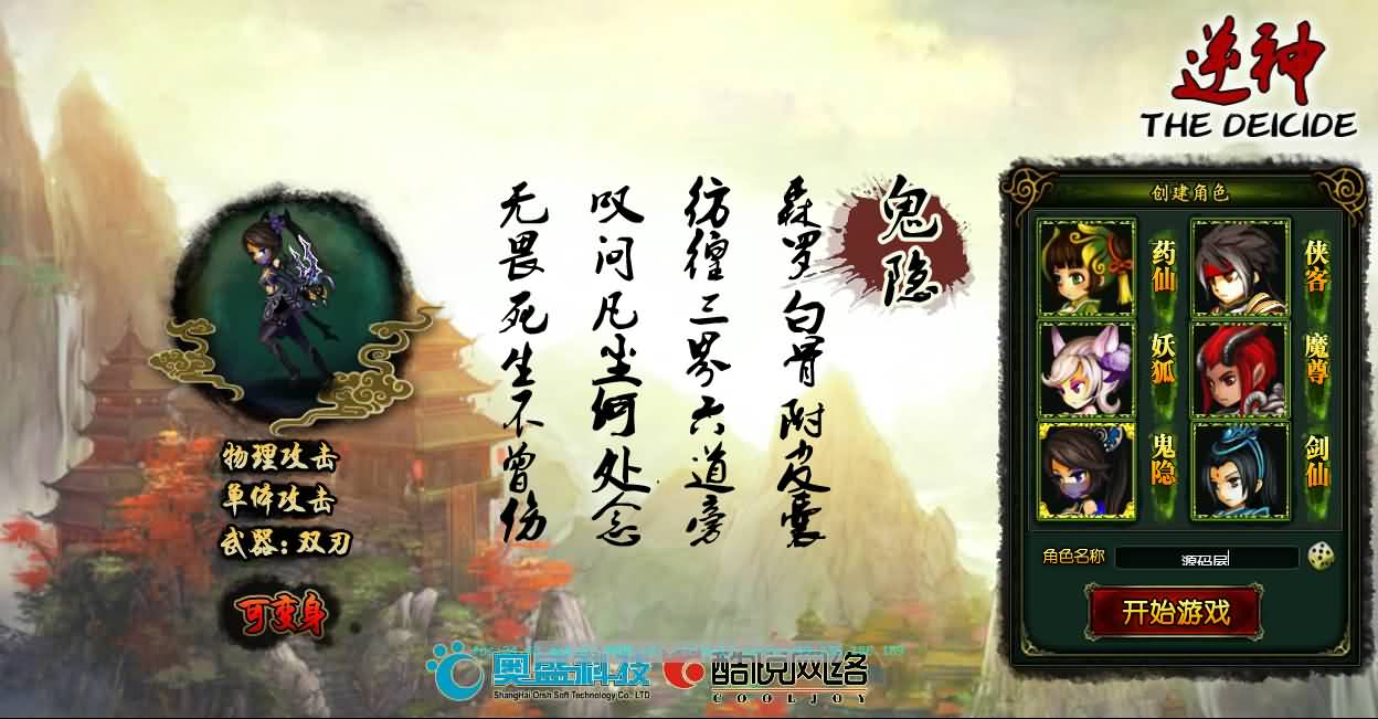 经典怀旧页游《逗比飞仙》和《逆神OL》私服源码插图1 经典怀旧页游《逗比飞仙》和《逆神OL》私服源码