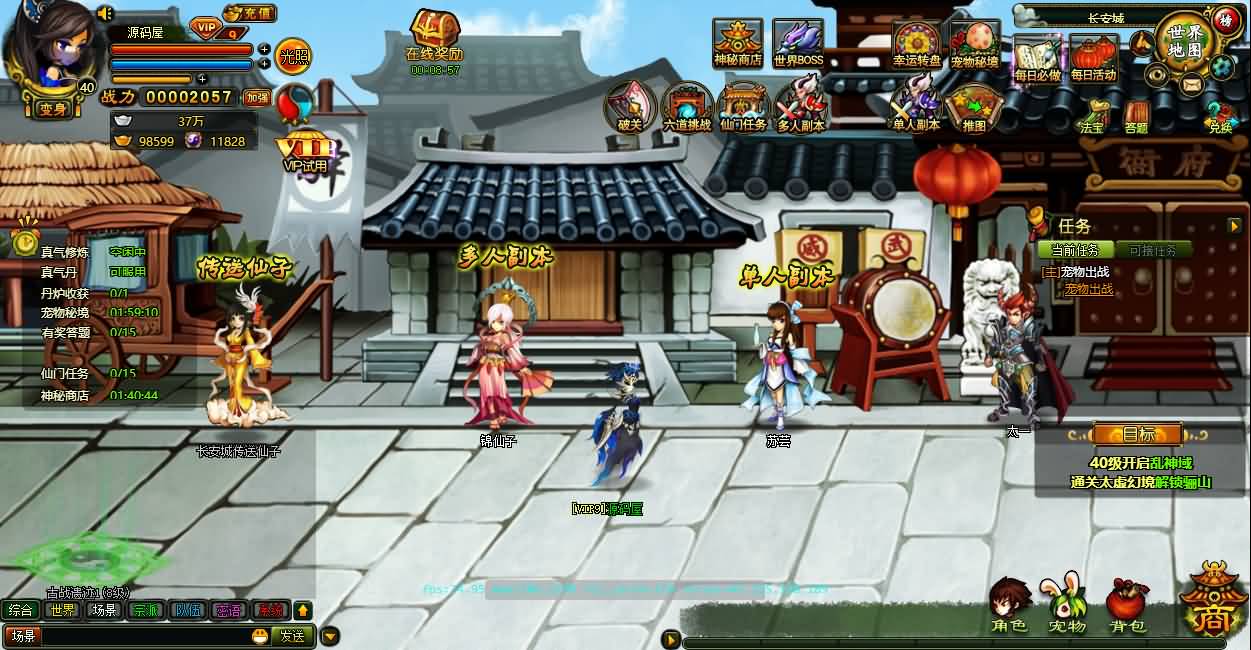 经典怀旧页游《逗比飞仙》和《逆神OL》私服源码插图 经典怀旧页游《逗比飞仙》和《逆神OL》私服源码