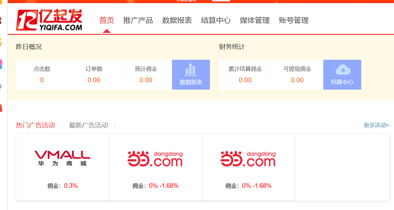 适合个人网站实现盈利的十大广告联盟推荐!插图1 适合个人网站实现盈利的十大广告联盟推荐!