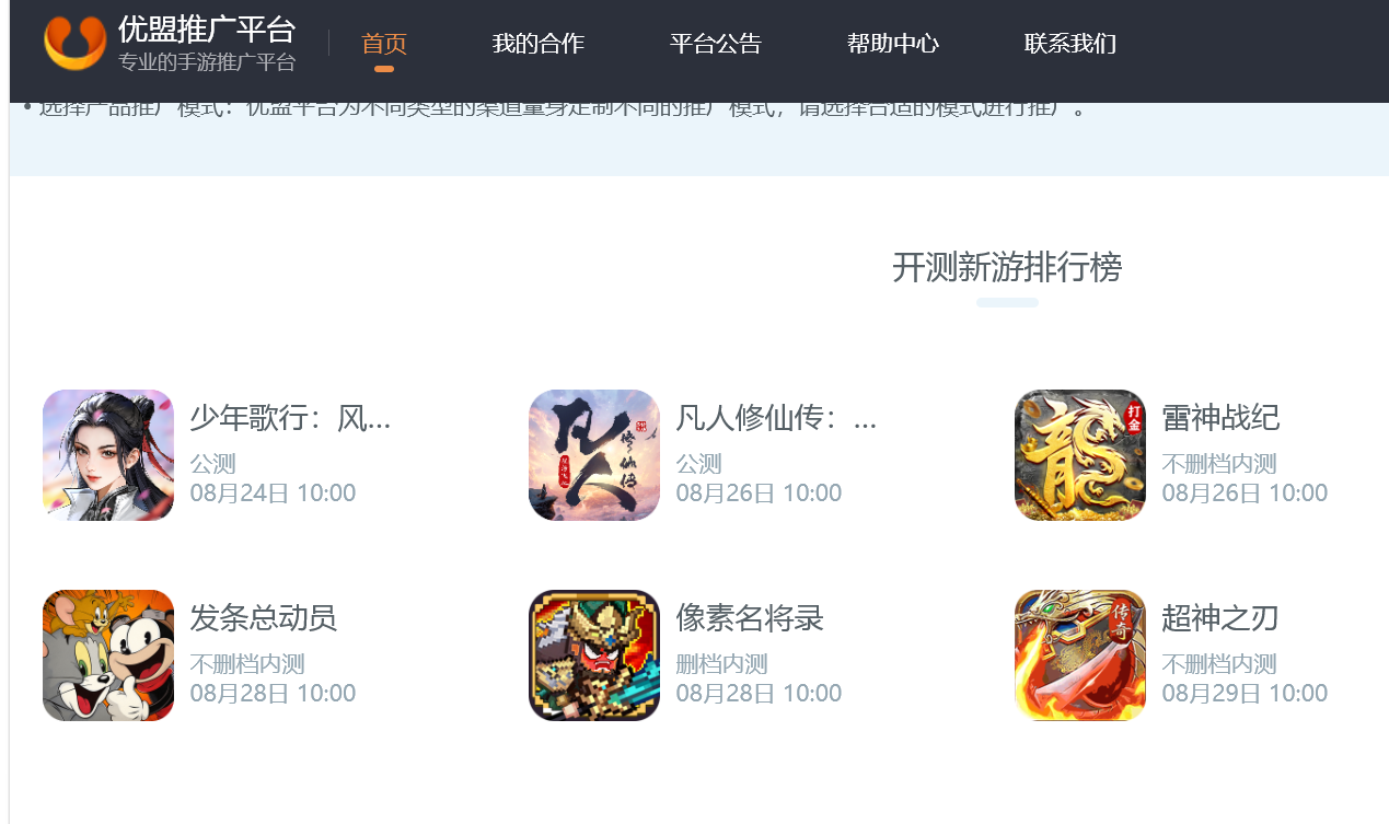 适合个人网站实现盈利的十大广告联盟推荐!插图2 适合个人网站实现盈利的十大广告联盟推荐!