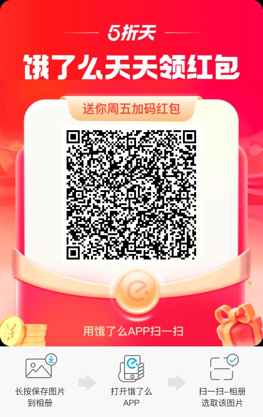 淘宝闪购免单、饿了么红包活动插图 淘宝闪购免单、饿了么红包活动