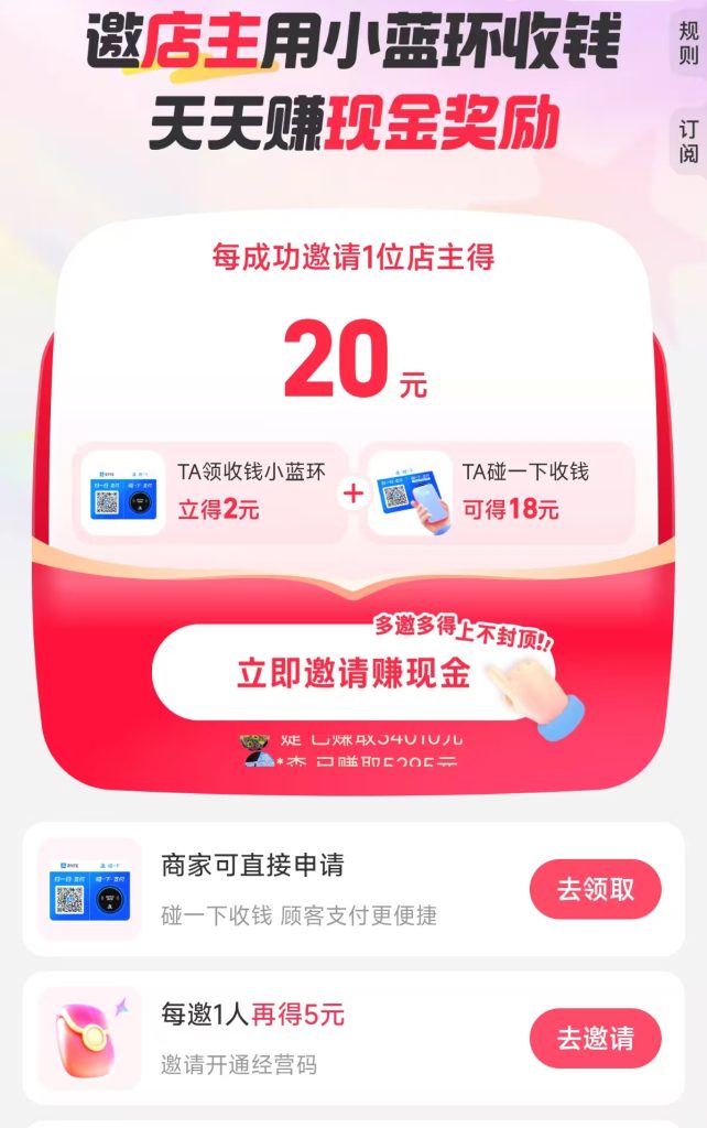 支付宝扫码领红包和收款码活动!插图5 支付宝扫码领红包和收款码活动!