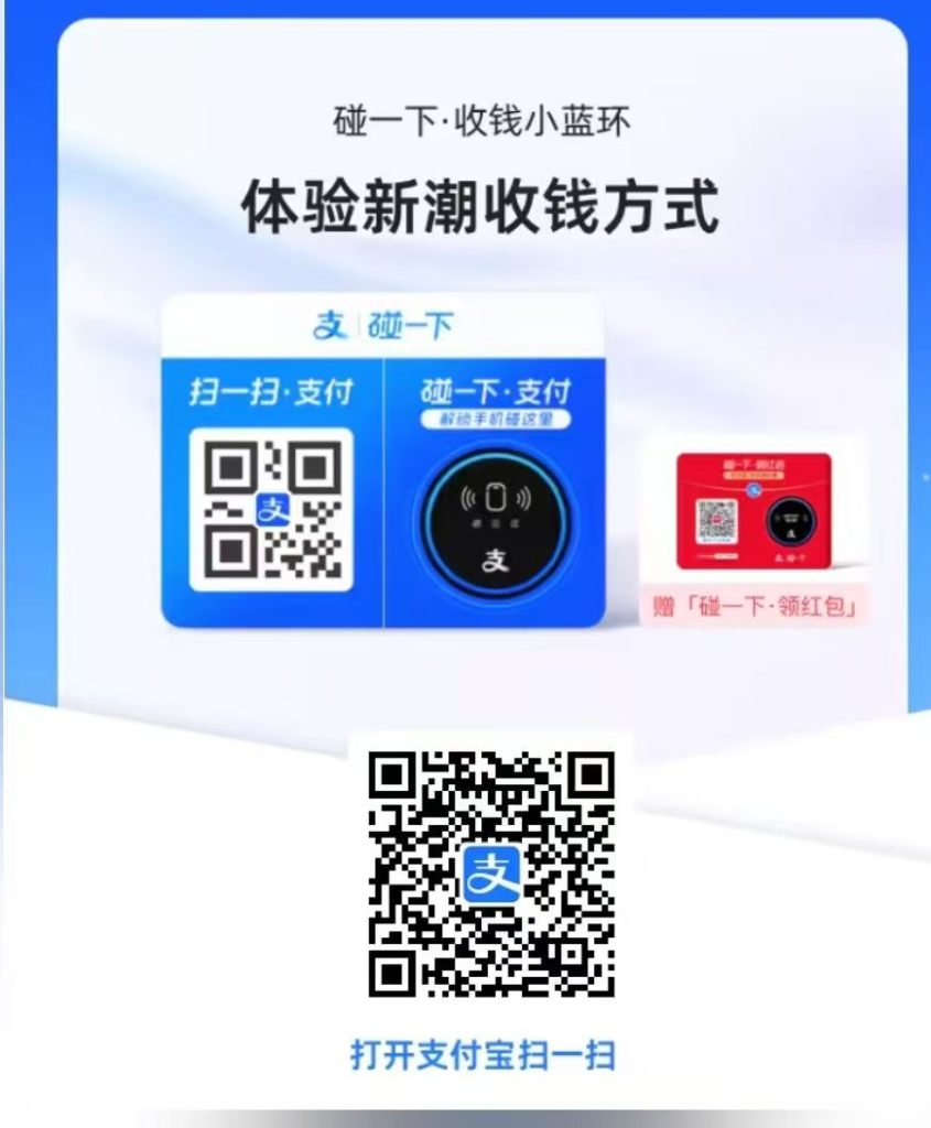 支付宝扫码领红包和收款码活动!插图4 支付宝扫码领红包和收款码活动!