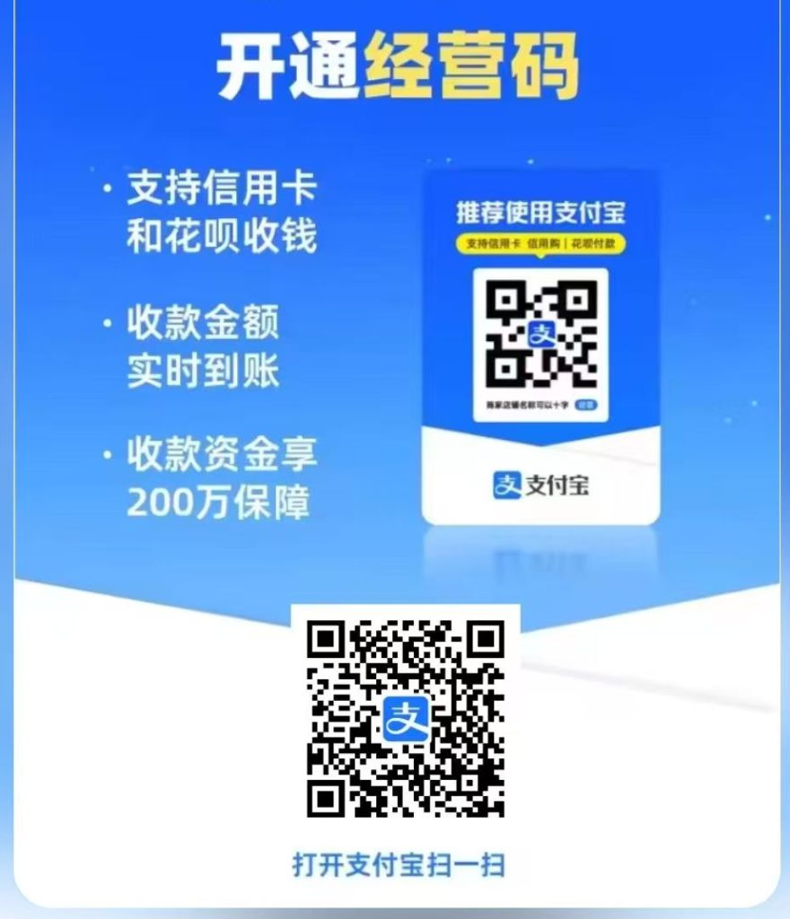 支付宝扫码领红包和收款码活动!插图3 支付宝扫码领红包和收款码活动!