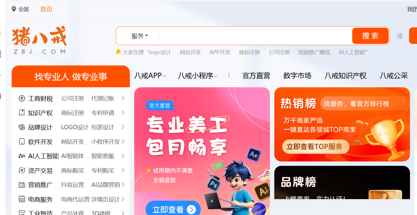 可接单赚钱的国内领先的服务众包平台推荐插图 可接单赚钱的国内领先的服务众包平台推荐