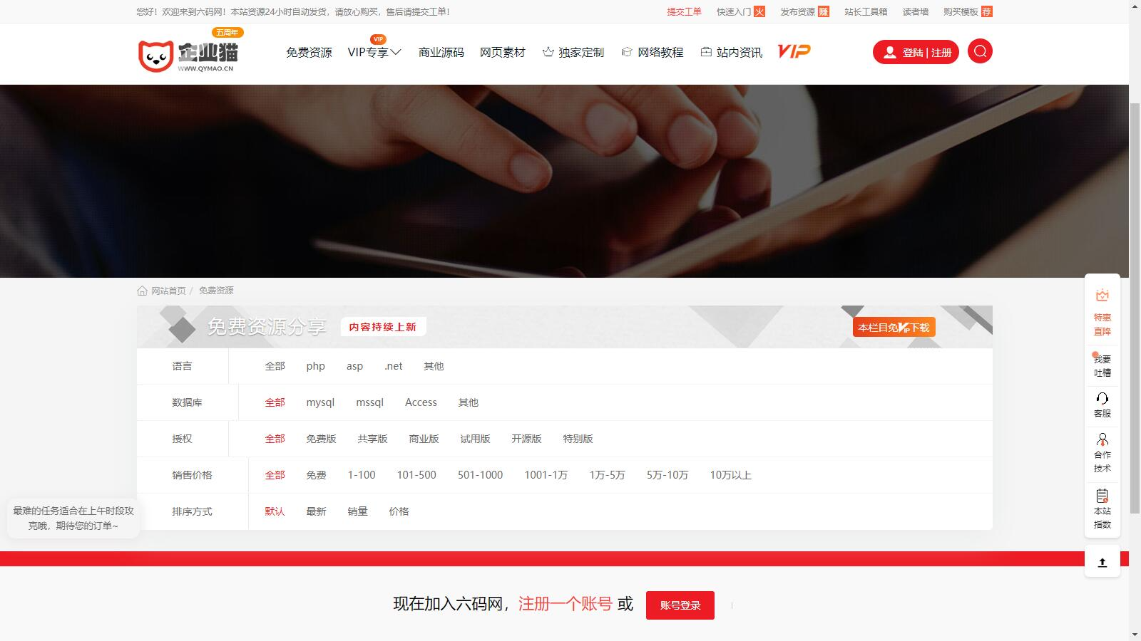 Newzhan风格源码站系统源码插图1 Newzhan风格源码站系统源码