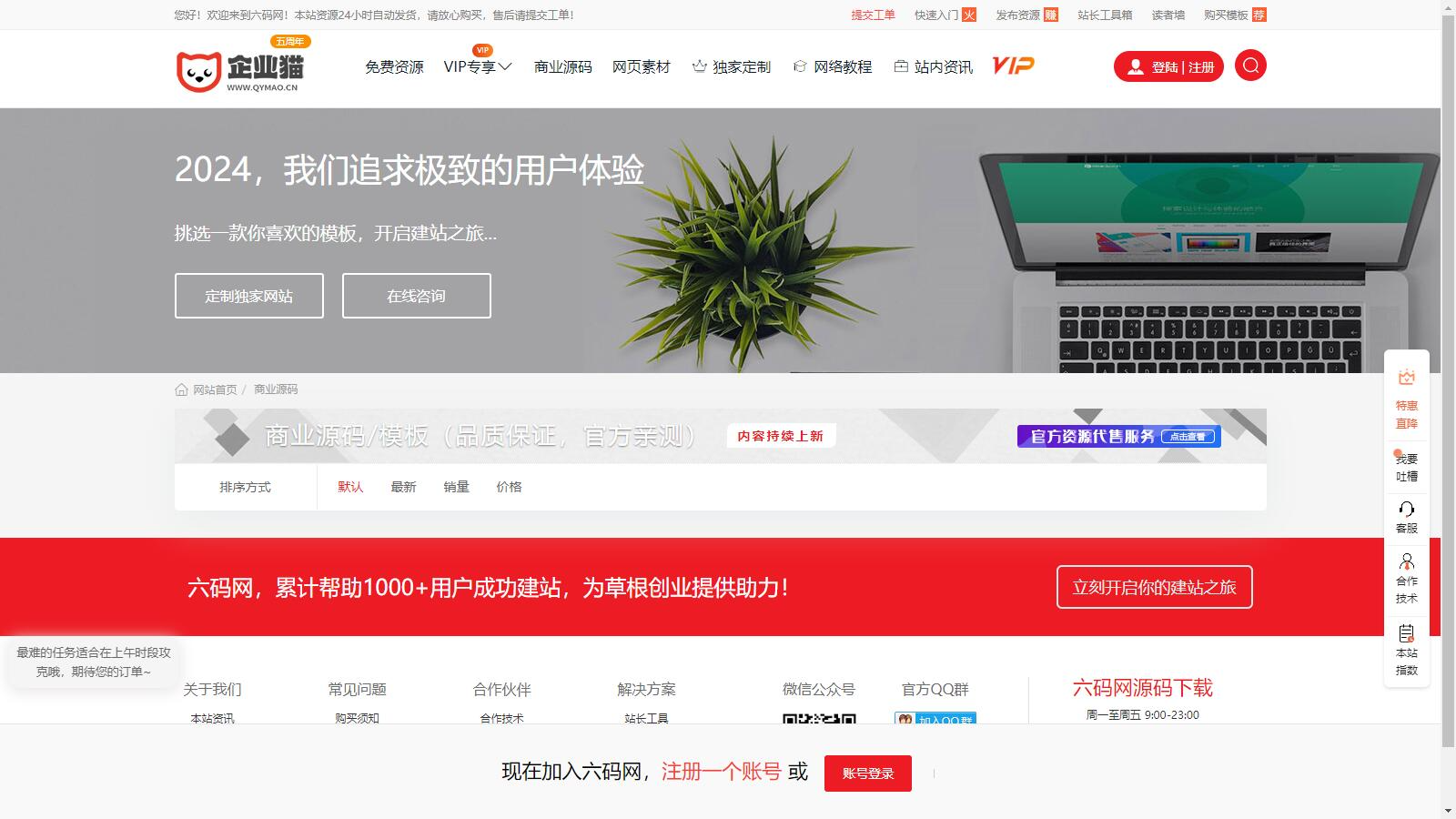 Newzhan风格源码站系统源码插图 Newzhan风格源码站系统源码