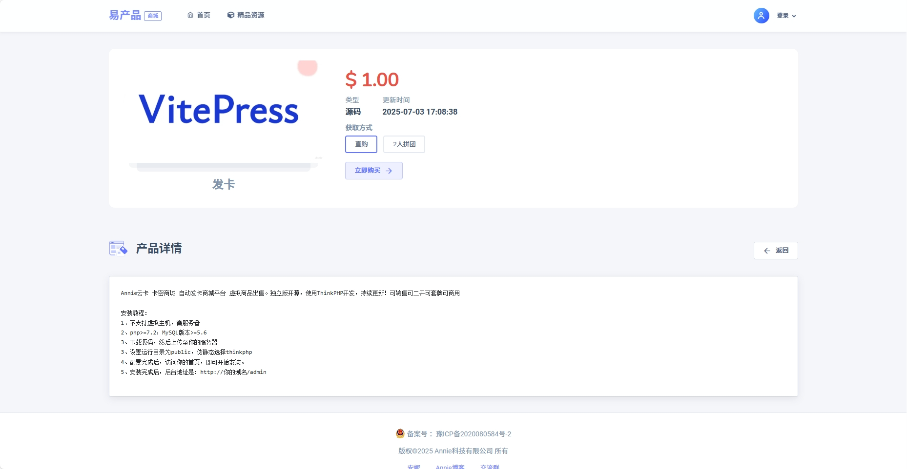 最新拼团商场免费开源源码插图1 最新拼团商场免费开源源码