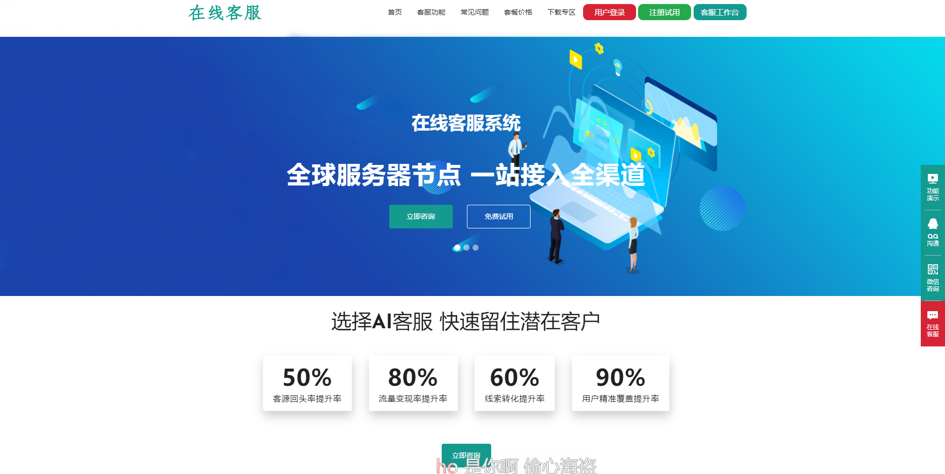 最新企业级在线AI客服系统源码正式版插图2 最新企业级在线AI客服系统源码正式版