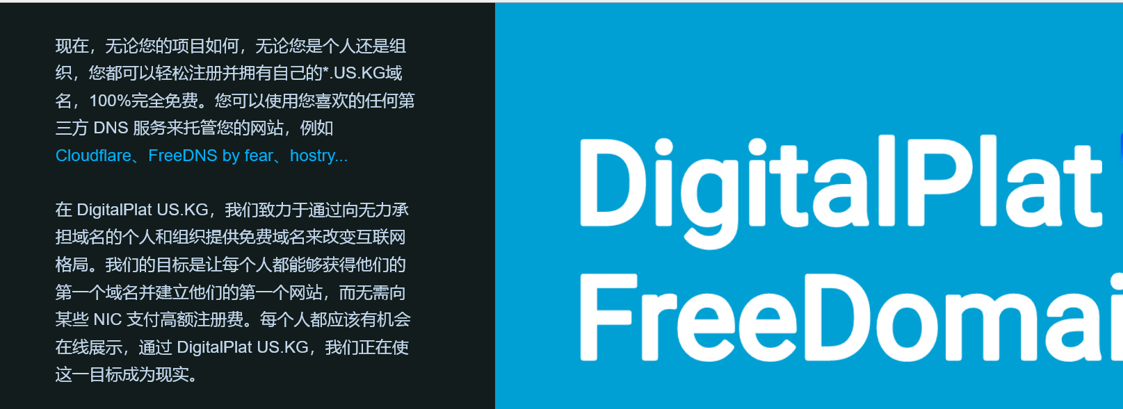 免费注册网站域名的公益网站插图 免费注册网站域名的公益网站