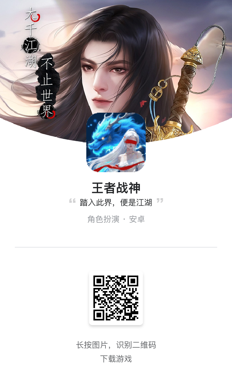 《王者战神》插图